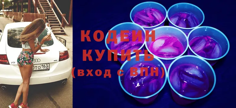 Кодеиновый сироп Lean Purple Drank Асбест