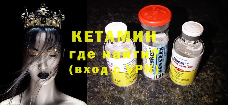 Кетамин ketamine  MEGA как зайти  Асбест 